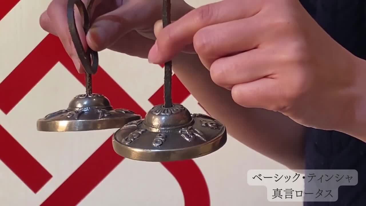 ティンシャ専門店のアマナマナ｜販売（通販・店舗）｜浄化・ヨガ