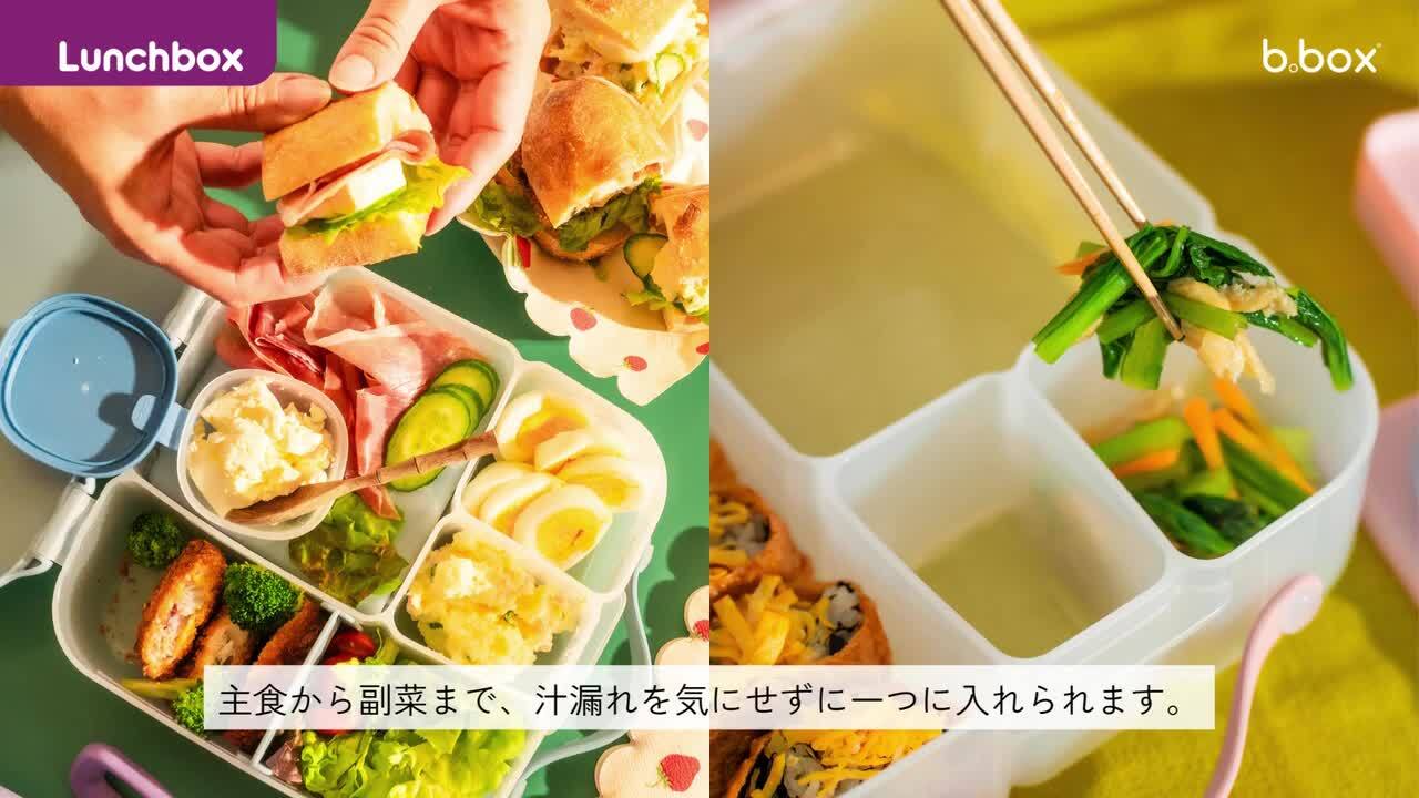 楽天市場】ランチボックス b.box ビーボックス お弁当箱 ランチ