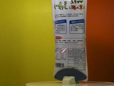 楽天市場】【いわし節】水産庁長官賞受賞 いわしふりかけ 潮の華