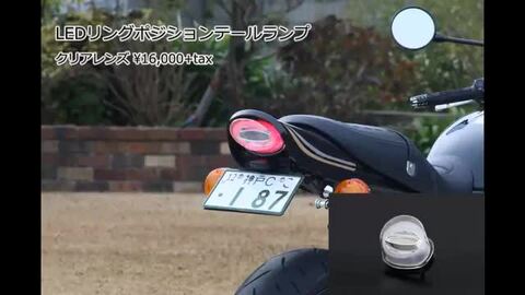 ARCHI アーキ LEDリングポジションテールランプスモーク Z900RS ARCHI アーキ LEDリングポジションテールランプ スモーク Z900RS