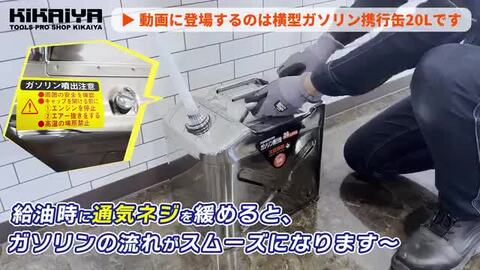 KIKAIYA ガソリン携行缶 ステンレス 20リットル ガソリンタンク