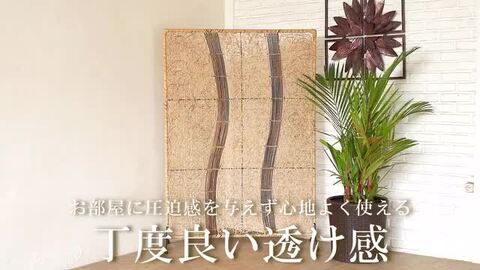 楽天市場】【5%オフクーポン解禁】パーテーション バリ風 アジアン