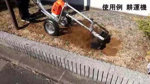 楽天市場】送料無料 耕運機 手押し式 エンジン式 排気量約52cc 楽天市場】送料無料 耕運機 手押し式 エンジン式 排気量約52cc