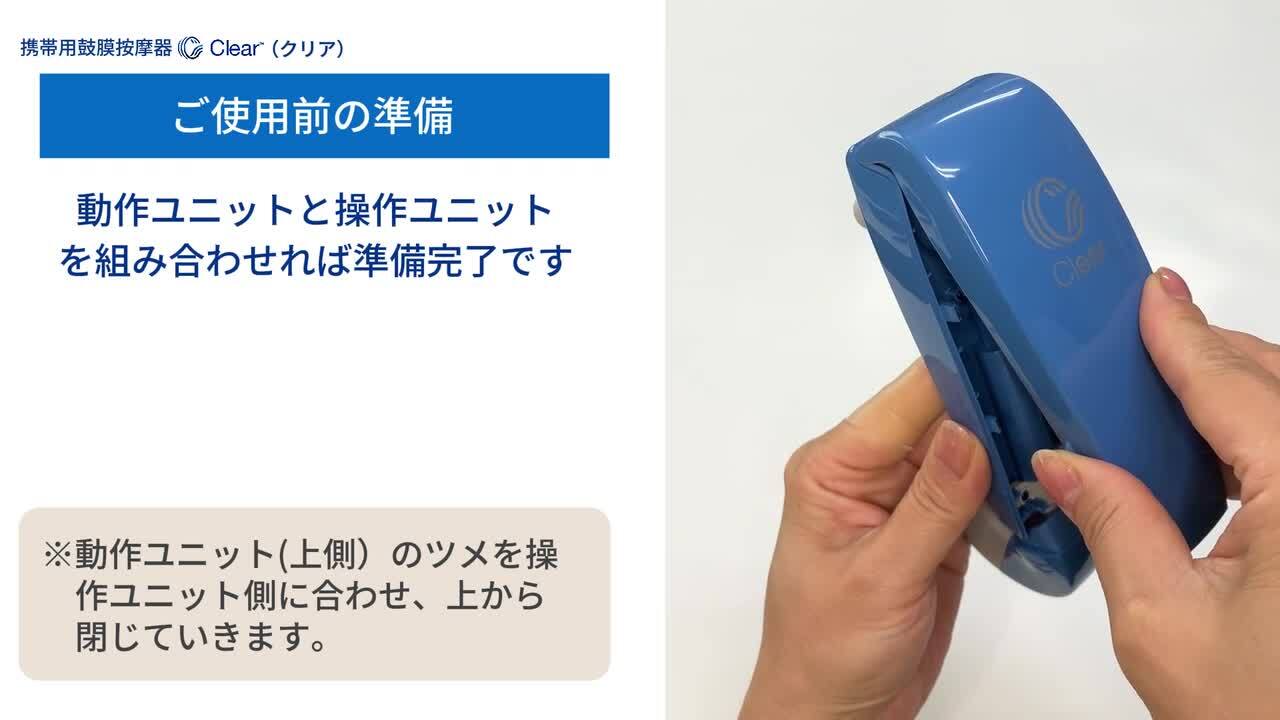 シーエルイアー鼓膜マッサージ機器 販売済み