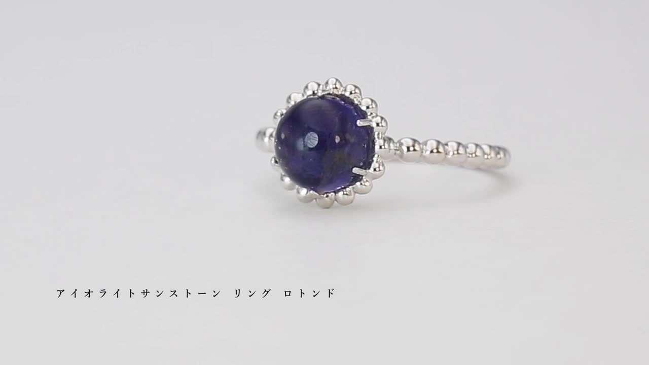えむえす★非加熱アイオライトサンストーン★リングオーダー アイオライトサンストーンのリング | 天然石ジュエリーの Canecry