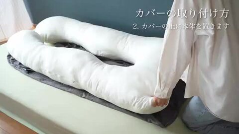 楽天市場】【冷感】ハグモッチ®専用 交換カバー ひんやり 抱き枕カバー 