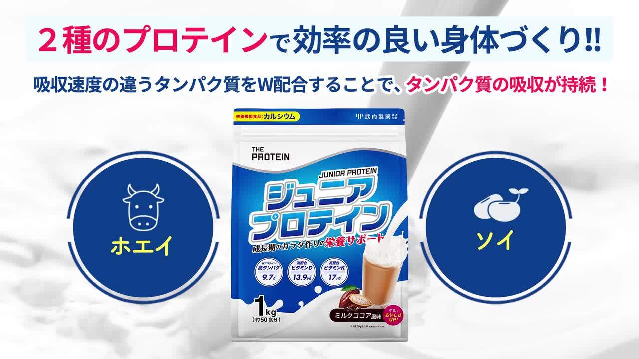 楽天市場】【25日P10倍】 ジュニアプロテイン プロテイン 子供