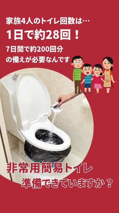 楽天市場】【楽天1位】 防災 簡易 トイレ 選べるセット 3～120