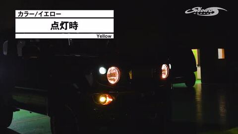 楽天市場】LEDフォグランプ インナーブラック : ショウワガレージ楽天