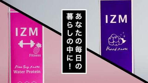 楽天市場】IZM ウォータープロテイン 栄養機能食品（ビタミンB6