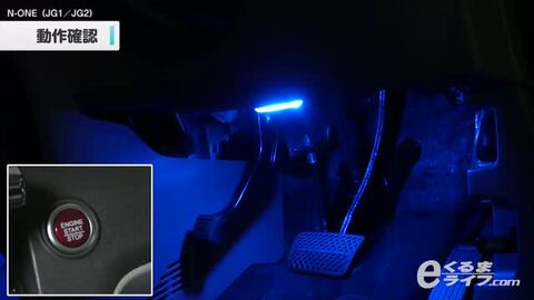 楽天市場】N-ONE（JG1 JG2）用LEDフットライトキット フット