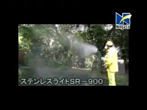 楽天市場】永田製作所 噴霧器ノズル 鉄砲ノズル ステンレスライト SR