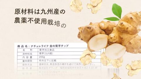 楽天市場】金の菊芋チップ 1袋 200g 送料無料 菊芋 チップス