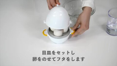Amazon｜曙産業 ゆでたまご器 2個用 約全幅16.8×奥行10.1×全高