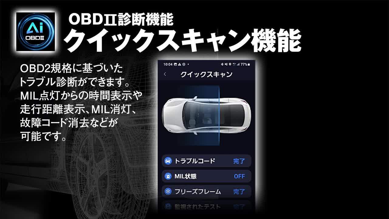 楽天市場】OBD2診断機 OBDII OBD2 診断機 AI OBDアダプター 故障診断機
