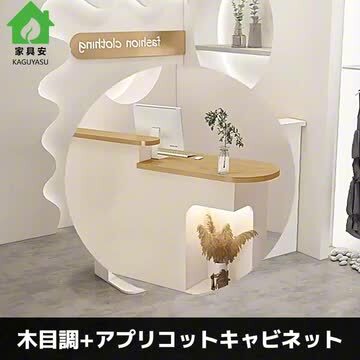 ☆そろそろ売れてほしい(笑)☆机やレジ台、受付カウンターに 楽天市場】【5%OFFクーポン有り！楽天SS期間中♪】木製レジ台