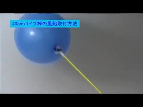 天然ゴム風船 10インチ まんが柄(100ヶ) 40cmパイプ棒付【バルーン】/ 動画有 販促イベント屋