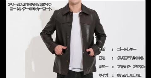 楽天市場】Freedom 革ジャン メンズ 本革 ゴートレザー 30'S
