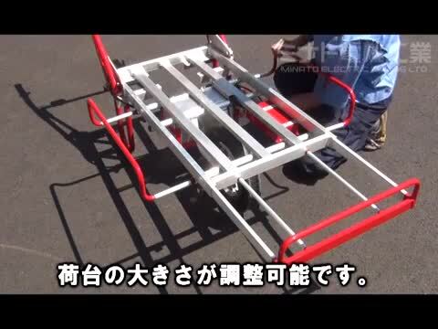 楽天市場】アルミス 電動運搬車 電動猫吉 (バッテリー駆動/1輪・3輪切り替え式) [動力運搬車 電動台車] : ミナトワークス