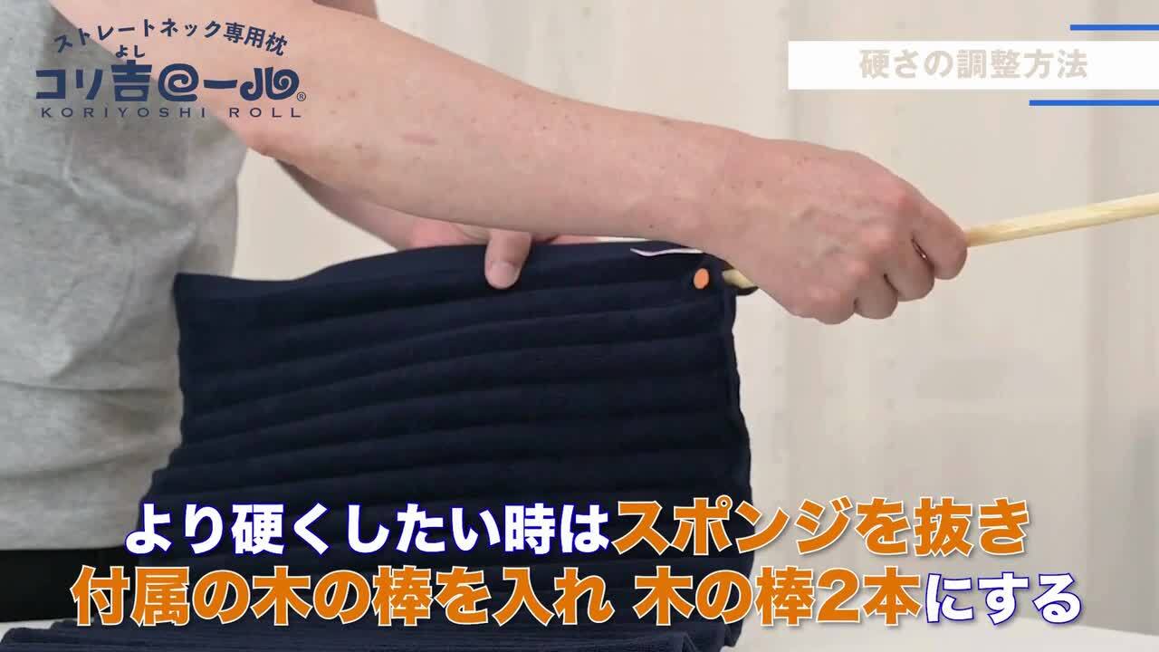 楽天市場】ストレートネック 枕【コリ吉ロール2】 幅40cm 高さ