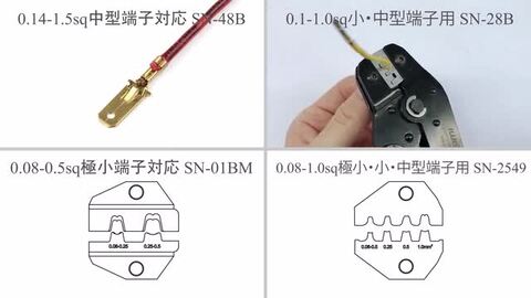 【LINE登録で300円OFF】 圧着工具 圧着ペンチ セット オープンバレル モレックス ファストン 端子 Molex 圧着 工具 ペンチ SNシリーズ  ダイス交換式 交換用ダイス ワイヤー ストリッパー マルチ圧着工具セット オープンバレル端子用 整備 自動車 修理 IWISS ...