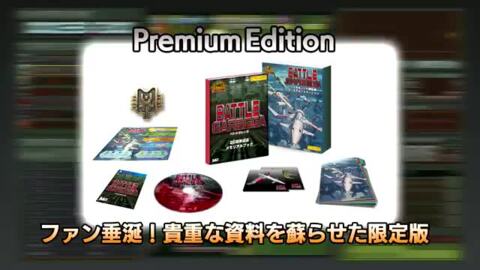 楽天ブックス: バトルガレッガ Rev.2016 Premium Edition - PS4