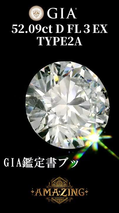 希少 GIA Japan テキスト ダイヤモンド エッセンシャル 希少 GIA Japan テキスト ダイヤモンド エッセンシャル（希少