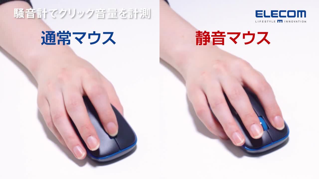 ✨️よろず屋マウス様ご注文品✨️ 楽天市場】エレコム ワイヤレス マウス 静音 EX-G 無線2.4GHz S