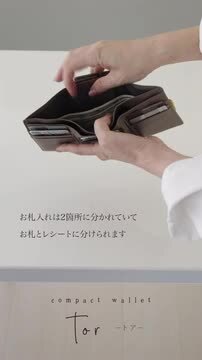 楽天市場】【予約販売再スタート】 三つ折り ミニ財布 tor -トア
