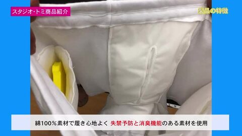 楽天市場】ヒップガードパンツセット 尿漏れパンツ 男性用(大腿骨骨折