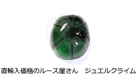 楽天市場】トラピッチェエメラルド 宝石 ルース １．４９ＣＴ : 直輸入