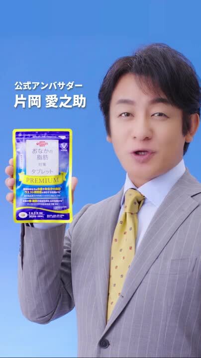 おなか脂肪サポート5袋 Amazon | 大正製薬 「機能性表示食品」 おなかの脂肪対策タブレット