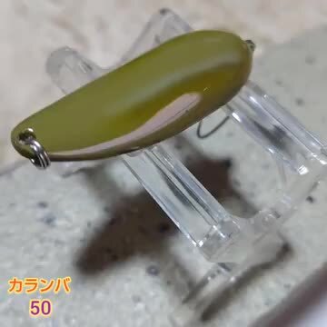 からんば　ドバスナガ 楽天市場】バスデイ カランバ : フィッシング わたらせ
