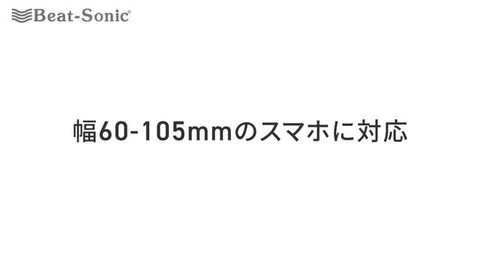 楽天市場】ビートソニック BSA50 スタンド + ワイヤレス充電付スマホ