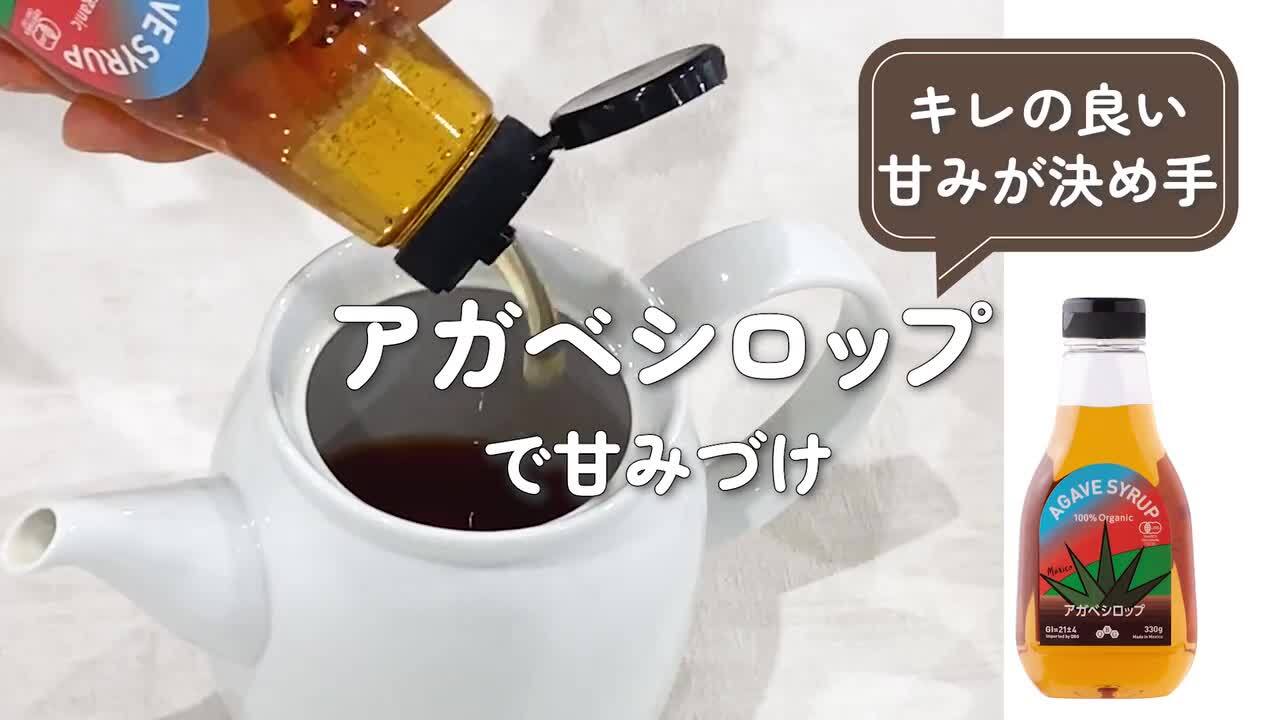アガベシロップ330g×5本セット 有機アガベシロップ ゴールド 330g 【お茶・ハーブティー2160円