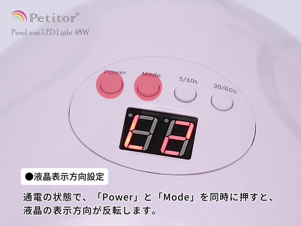 楽天市場】業界初2色LED搭載 ジェルネイルライト 【プチトル 48W 楽天市場】業界初2色LED搭載 ジェルネイルライト 【プチトル 48W