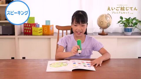 楽天市場】特典付 ペンがおしゃべり! えいご絵じてんプレミアム