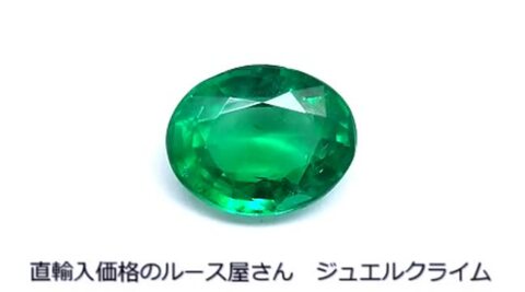 楽天市場】エメラルド 宝石 ルース １．６８ＣＴ : 直輸入価格のルース