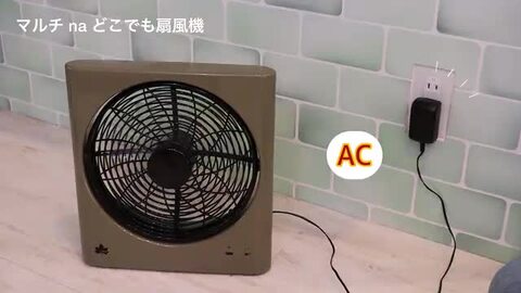 楽天市場】【豪華特典2個付き】LOGOS ロゴス マルチ na どこでも扇風機