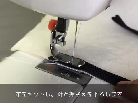 楽天市場】左基線用ファスナー押え ミシンアタッチメント 片押え シンガーミシン ミシン関連部品 ミシン 押え ファスナー付け ファスナー押え 押え金  : ミシンのお店 アックスヤマザキ