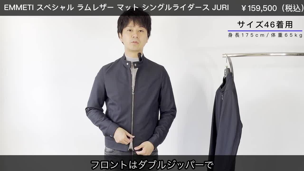 エンメティ ライダース メンズ 0.6mm厚 スペシャル ラムレザー