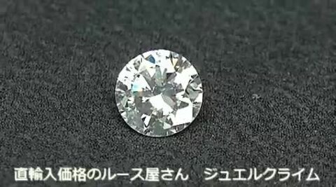 グリーンダイヤモンド 宝石 ルース ０．２７８ＣＴ-