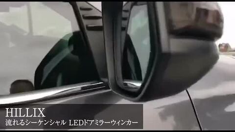 ハイラックス GUN125 流れるシーケンシャル LEDドアミラー ウィンカー 楽天市場】ハイラックス GUN125 125 パーツ LED ドアミラー