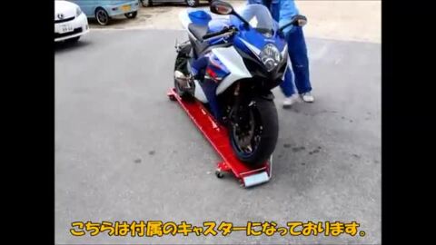 国産キャスター仕様・中型・ビッグスクーター用バイクドーリー - 車 