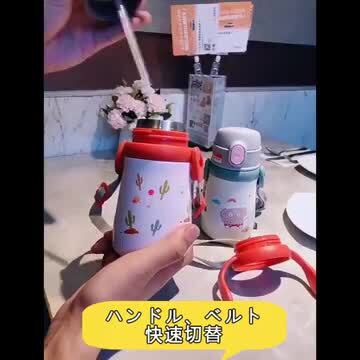 楽天市場】☆【今だけ！】2,280円☆ 2WAY 子供用 水筒 360ml