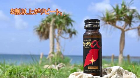 楽天市場】初回お試し センダンα2本セット 栄養ドリンク 健康