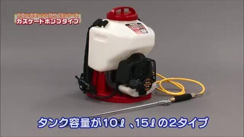 楽天市場】工進 動力噴霧器 背負式 ES-15C 15L 動墳 噴霧器 噴霧機