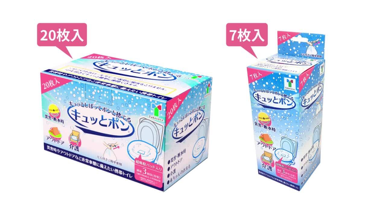 楽天市場】【竹虎公式】竹虎 キュッとポン 20枚入り 2箱セット
