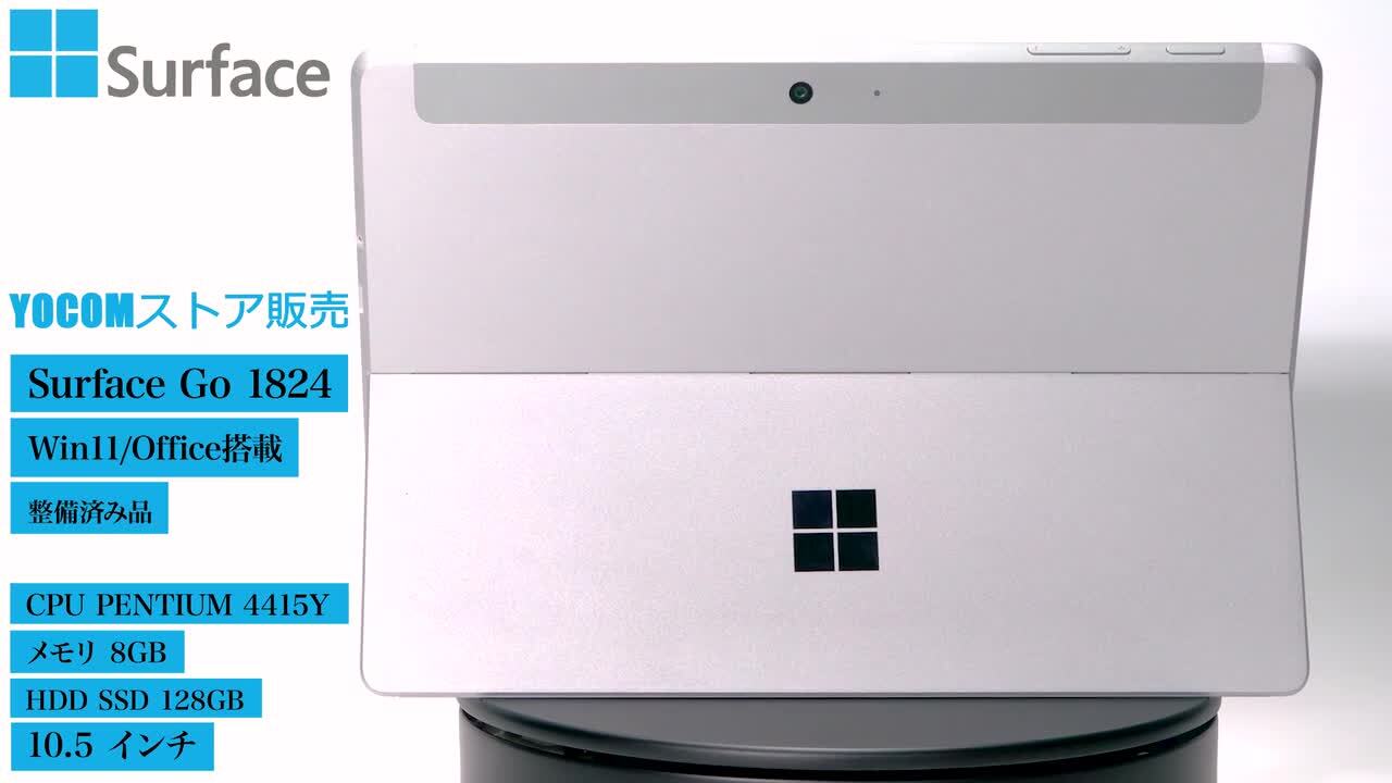 楽天市場】サーフェイス Surface Go 1824 /Windows11 / Office付
