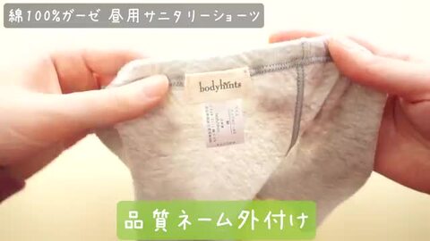 ベージュ サニタリーショーツ ストレッチ素材 楽天市場】[アモスタイル]サニタリーショーツ(はきこみ深め